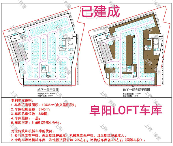 衡水阜阳LOFT专利车库（初光先生授权）