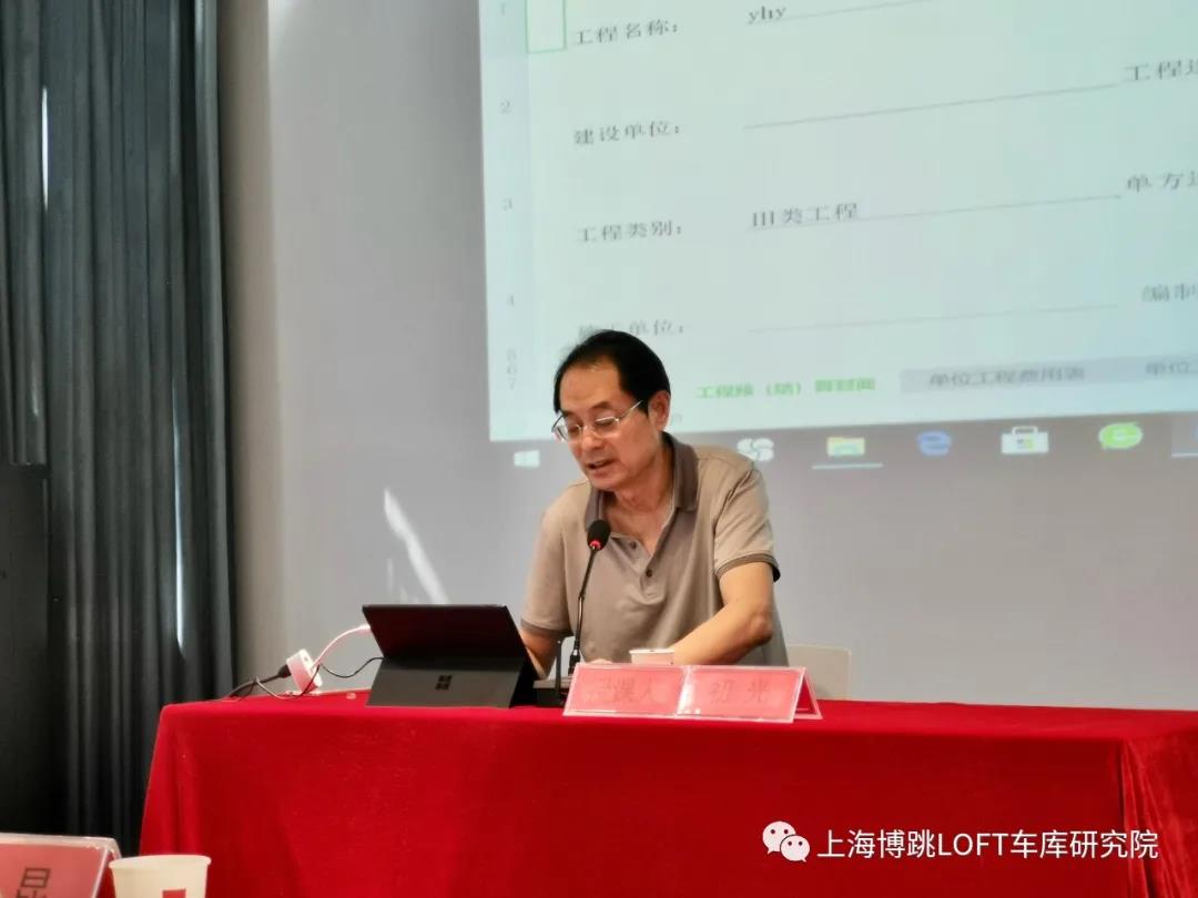 衡水上海博普发明人初光先生受邀《先进技术培训会》