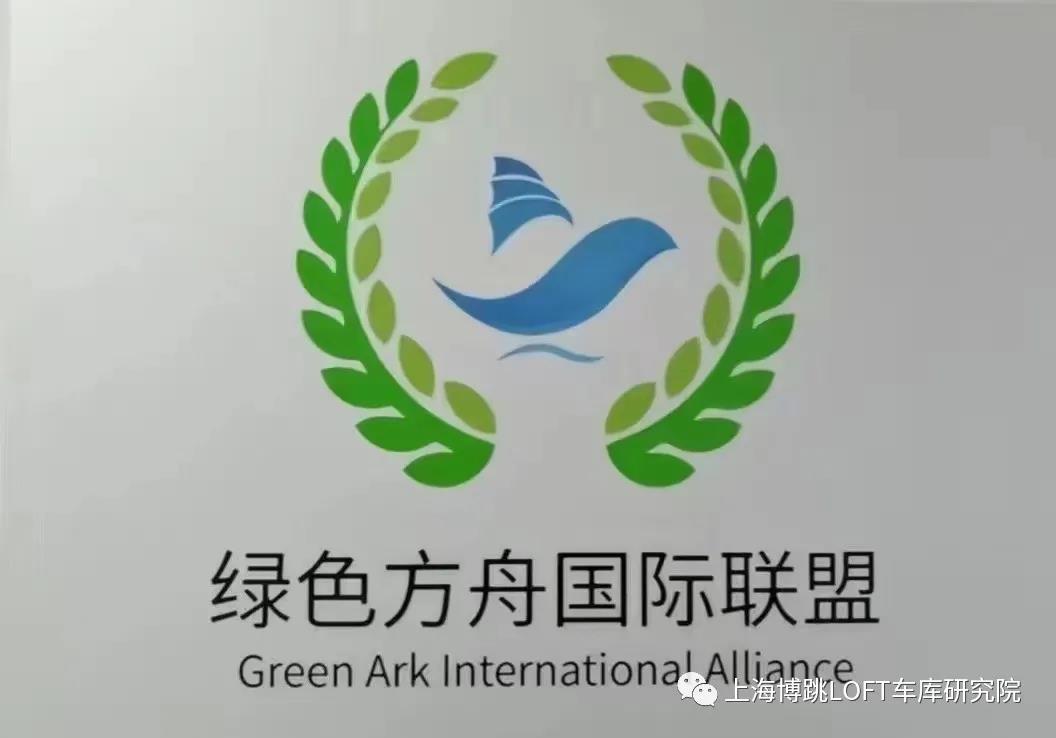 衡水【上海博普】成功入编工信部绿色方舟计划！